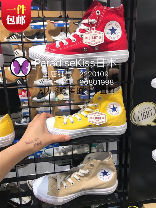 ParadiseKiss Japan CONVERSE 0 Negative weight casual High and low Help Sail Cloth Shoes