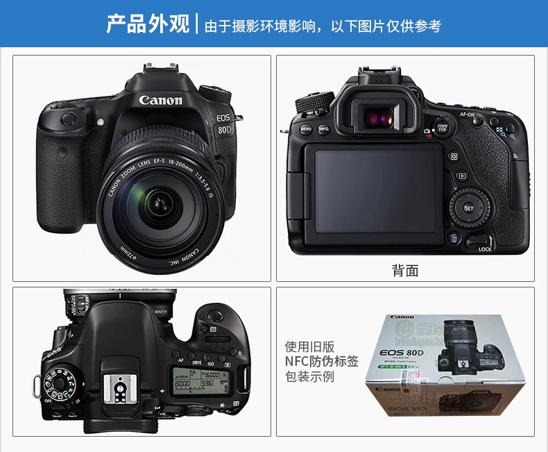 Canon Canon EOS 80D kit 18-200mm HD chuyên nghiệp du lịch máy ảnh kỹ thuật số SLR chính hãng