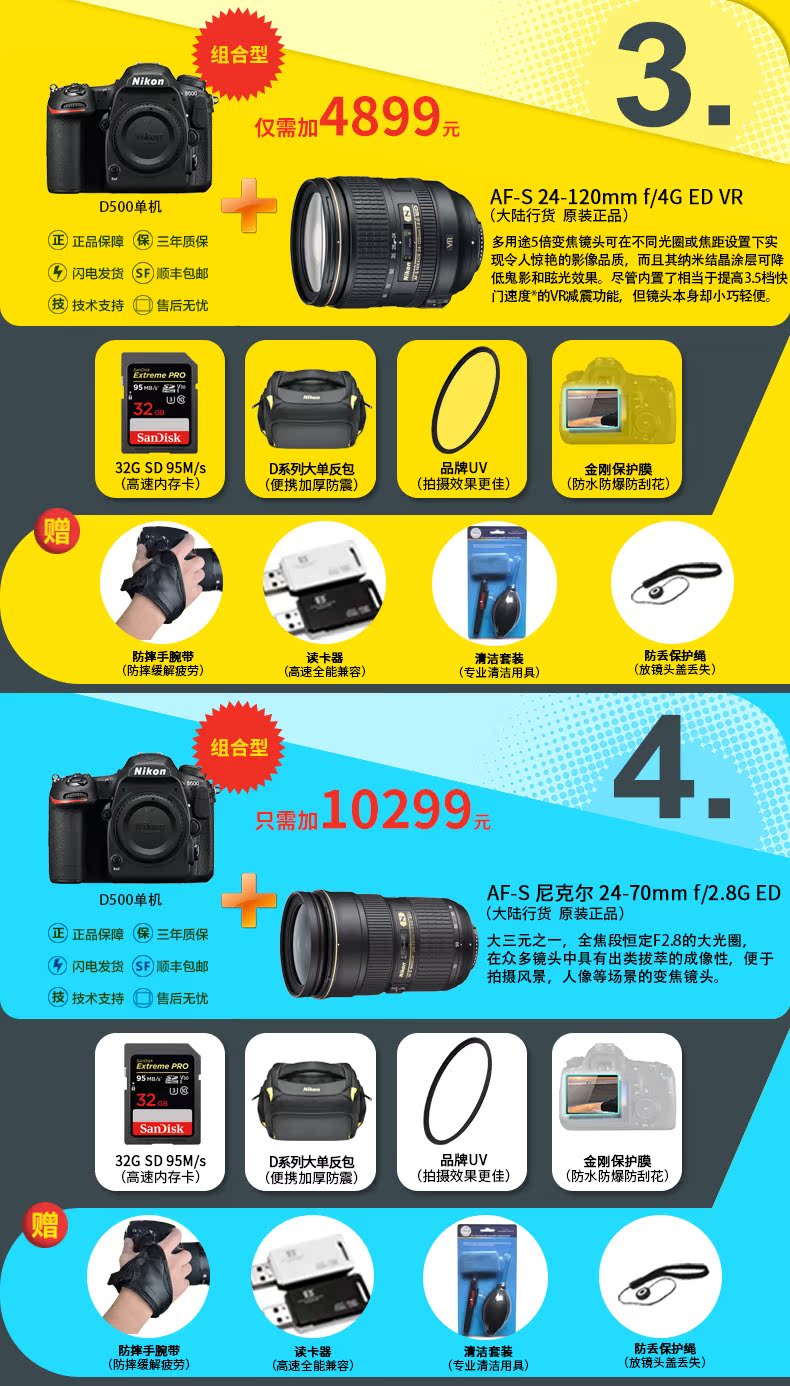 Nikon Nikon D500 duy nhất cơ thể DX khung flagship máy ảnh SLR chuyên nghiệp máy ảnh kỹ thuật số HD du lịch