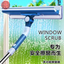 Washing the glass outside the window washing artifact multifunctional wiping two-sided household scraper professional cleaning tool window wiper