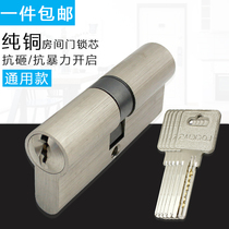 Indoor door lock lock cylinder wooden door Universal handle lock cylinder bedroom room door lock single-sided lock cylinder