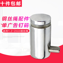 Wire rope hanging code advertising screw unilateral glass hanging code single head advertising nail hanging clip