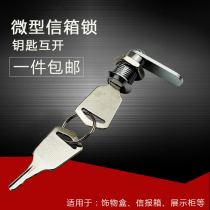 : Mini letter box lock tin cabinet lock small cabinet turn tongue lock steel box lock open key