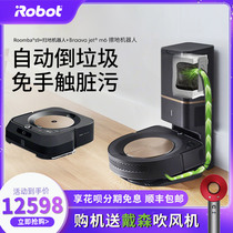 iRobot s9 sweeping robot Household smart vacuum cleaner Automatic navigation sweeping dragging and washing all-in-one machine