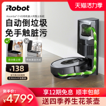 iRobot i7 sweeping robot Automatic household smart vacuum cleaner cleaning ultra-thin sweeping and dragging all-in-one machine