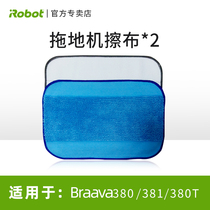 iRobot Wiping robot accessories Rag 2 pcs braava380 380T Rag wiping machine