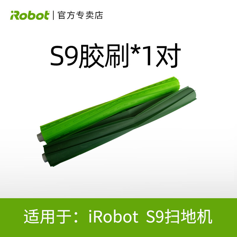 iRobot s9 cleaning robot main brush roller brush rubber brush auxiliary factory accessories