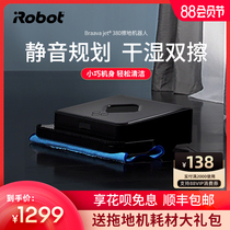 iRobot380 Mopping robot Household cleaning Automatic vacuum cleaner Scrubbing robot All-in-one machine