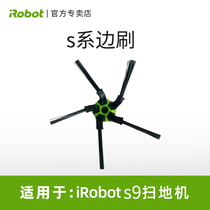 iRobot s9 sweeping robot accessories side brush series Suitable for five-legged side brush