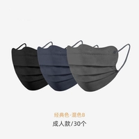 Классический цвет/взрослый/смешанный цвет B (30 штук)