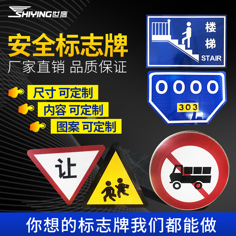 Traffic sign reflective sign limit high-limit speed signage road sign sign road sign customization