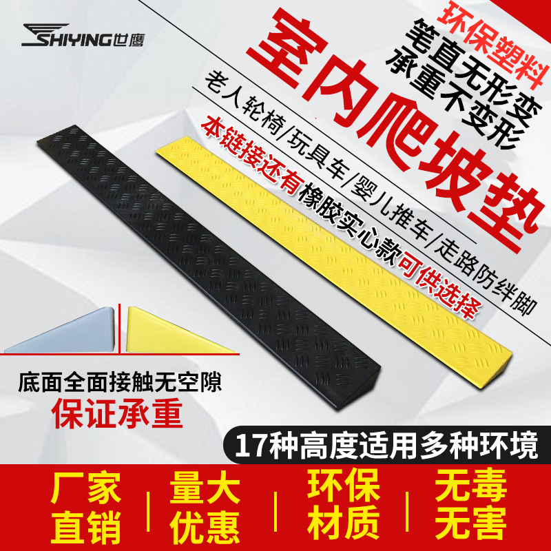Indoor Eco-Friendly Step Mat, Slope Mat, Ramp, Robot Vacuum Climbing Mat, 12345678cm Threshold Ramp Mat