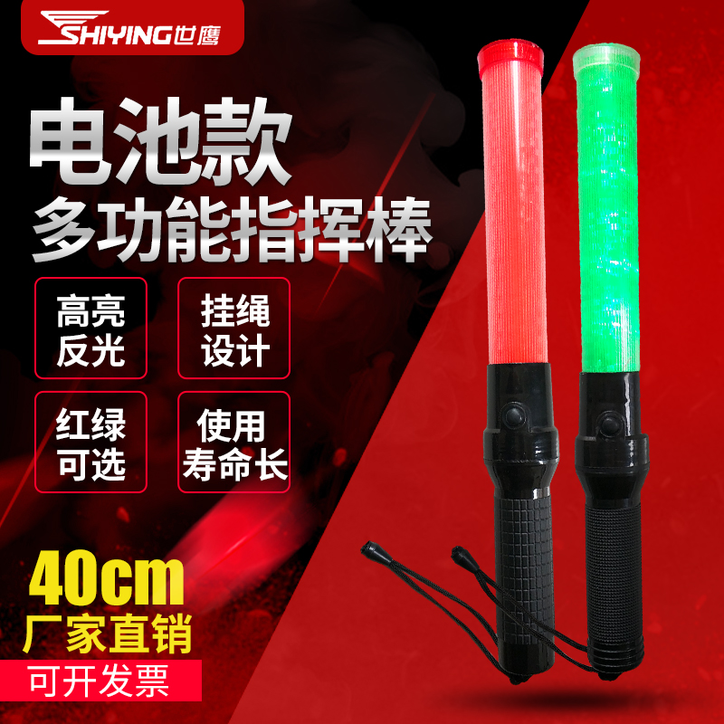40cm Traffic flash stick Warning baton Battery fluorescent stick Fire light stick Evacuation LED guide stick