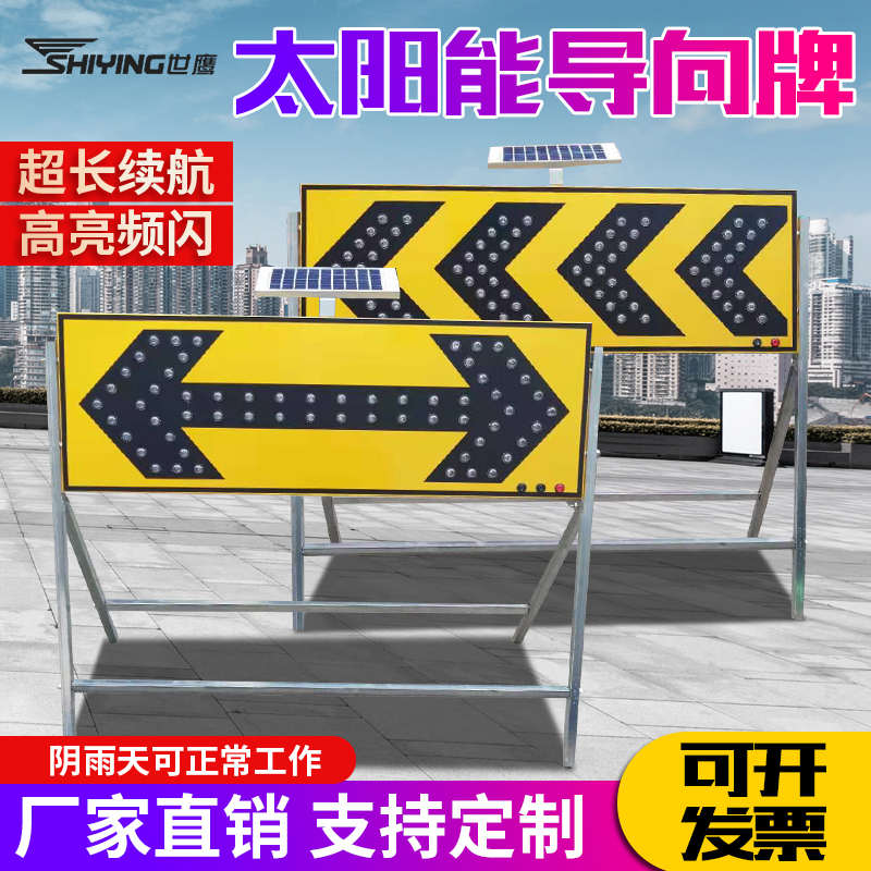LED lamp beads two-way pointing card Solar front construction card Traffic facilities induced arrow light folding support