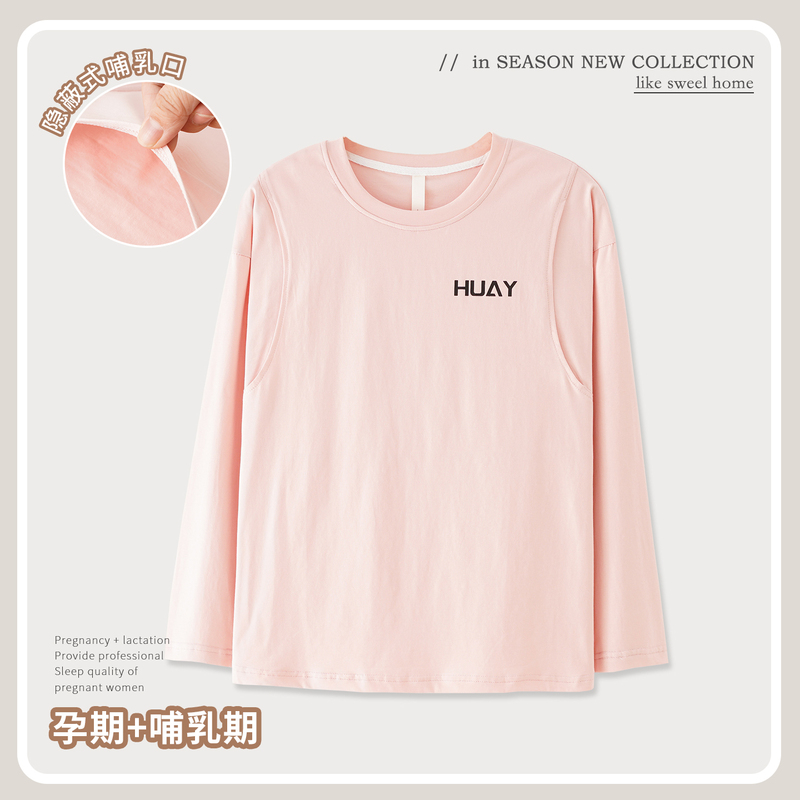 Long-Sleeved Pure Cotton Maternity Nursing Top for Spring and Autumn, Single Piece Postpartum Maternity Top, Pajamas, Confinement Wear for Summer Long-Sleeved Pure Cotton Maternity Nursing Top for Spring and Autumn, Single Piece Postpartum Maternity Top, Pajamas, Confinement Wear for Summer