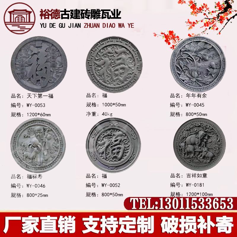 Antique Ancient Building Brick Carving Chinese Classical Round Fu Character Shadow Wall Wall Wall Decoration Pendant Support Custom-Taobao