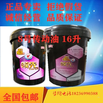 Sales of the original unified leading Force brand hydraulic No. 8 transmission oil gearbox torque converter oil net 16 liters