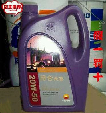 Original diesel oil Heavy duty diesel engine oil CF 20W-50 15W-40 net 4L3 5KG diesel oil