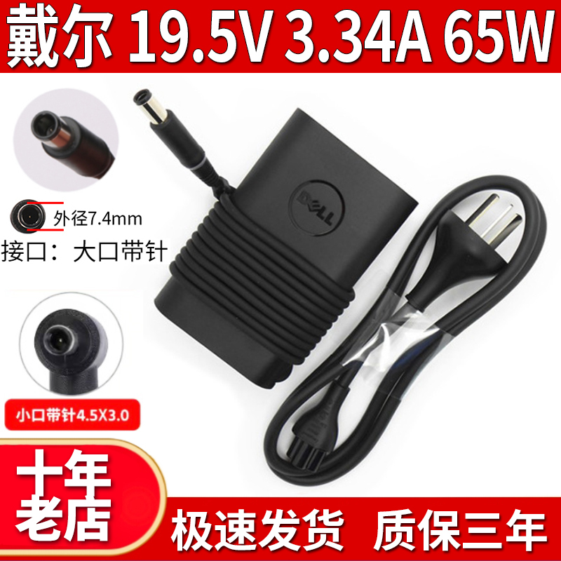 Original Dell Dell Latitude 3400 3500 3410 3510 Power Adapter Cable 65W Charging