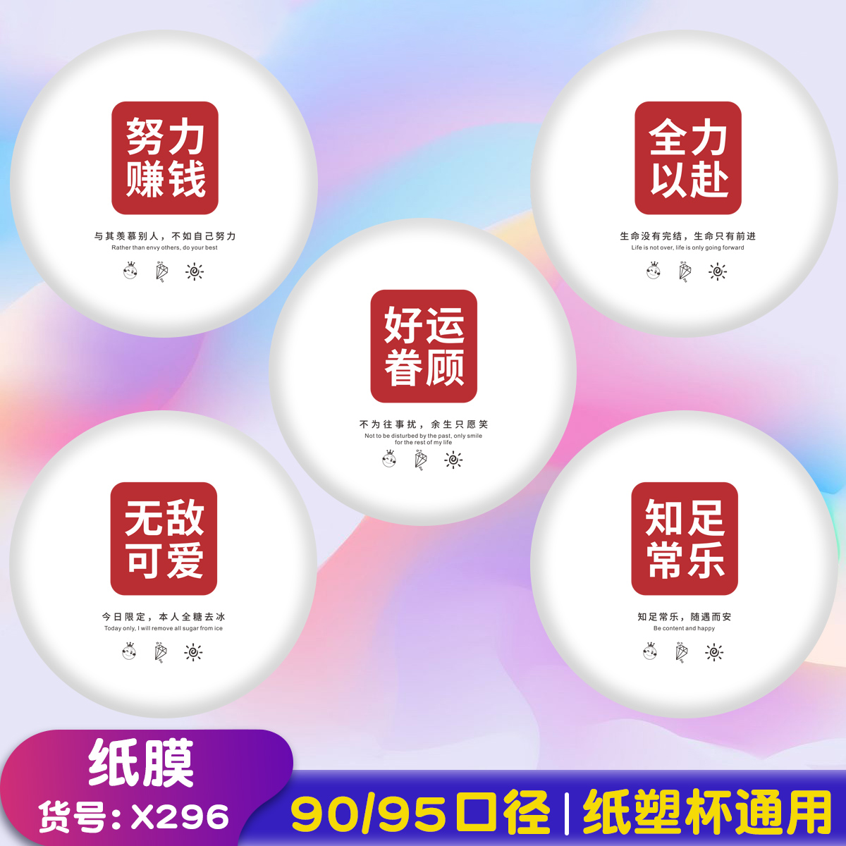 Milk tea sealing film custom cup sealing film paper-plastic dual-purpose paper film 90 95 caliber general