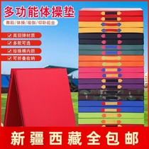 Yoga mat folding dance mat fitness gymnastics mat sit-ups physical training mat thickened non-slip dance mat