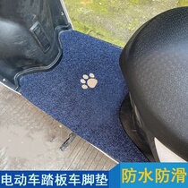Battery electric car foot pad Pedal leather motorcycle mat Emma Yadi calf table bell turtle car universal