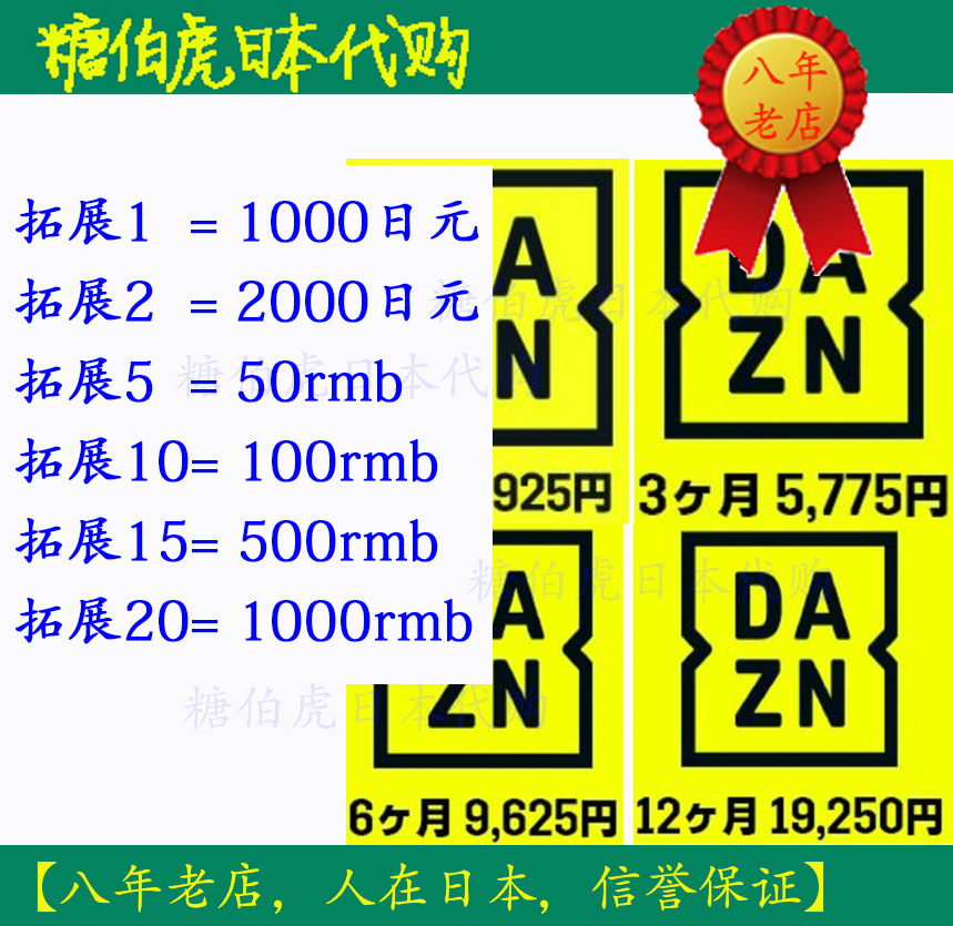 (Be sure to contact before shooting) Japanese video concert online audio-visual network DAZN