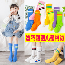 Dikannon Korean version Children medium-high cylinder socks spring and summer thin section girl breathable mesh calf socks boys foot