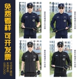 Быстросохнущий летний черный комбинезон, летняя одежда, лонгслив, униформа, короткий рукав