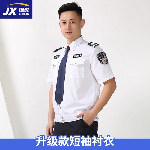 Летняя рубашка для работы, униформа, белая летняя одежда