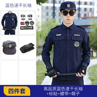 Качественный синий быстросохнущий лонгслив, нарукавники, комплект, ремень, шапка