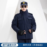 Быстросохнущий, синий, утепленный