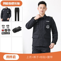 Осенний лонгслив, штаны, ремень