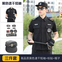 Качественные черные быстросохнущие нарукавники, комплект, шапка, короткий рукав