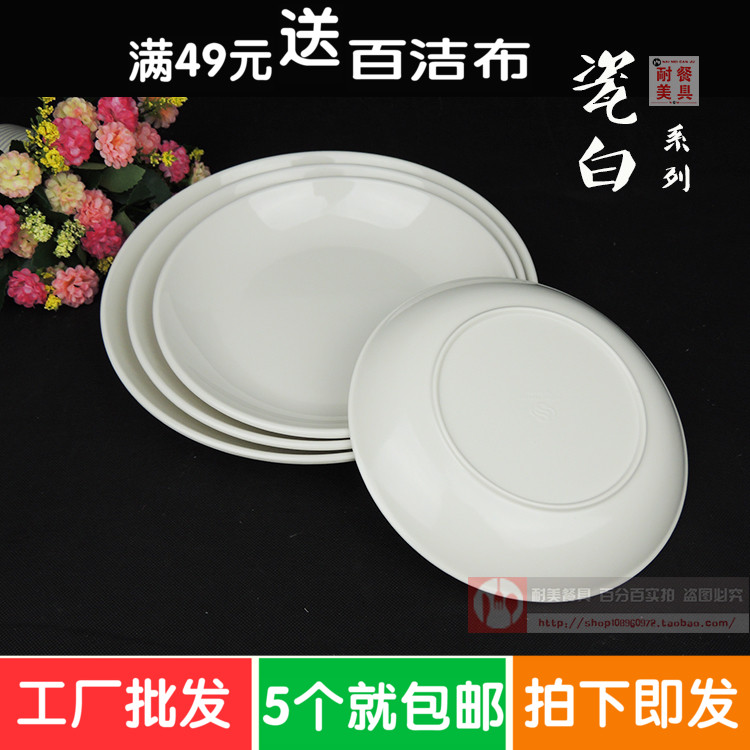 10-inch fruit pan 98 plant batch of beauty petri dish imitation porcelain cutlery white melamine disc fruit pan fast food plate abalone pan sushi pan