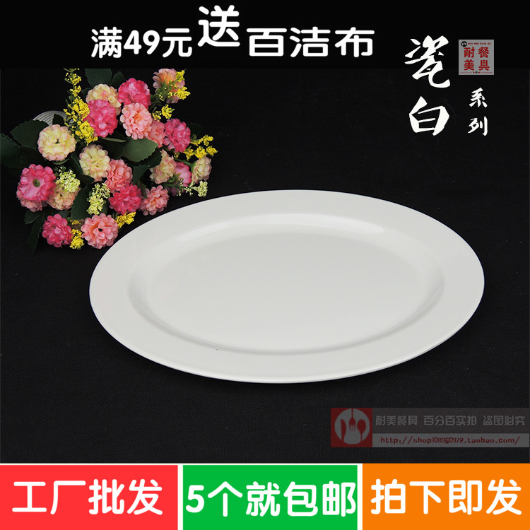 White Imitation Porcelain Saucer Dishes Plastic dish Disc Melamine Cutlery Oval Denier Dish Hot Selling Fast Food Dish