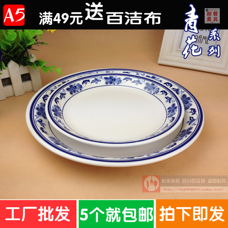 High-grade blue and white A5 plate plastic flat plate melamine plate imitation ceramic tableware hotel plate disc western food steak plate
