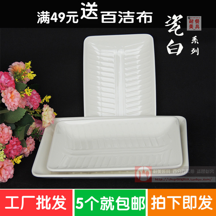 Japanese and Korean color glaze factory approved melamine imitation porcelain tableware white imitation porcelain plate melamine plate sushi plate grilled fish plate intestine powder plate