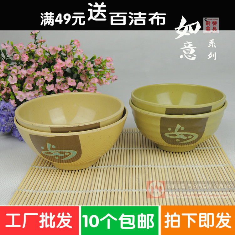 Ruyi Soup Bowl Hotel Milsammi Rice Bowls of Dense Amines Small Bowl Fast Food Soup Bowls Plastic Bowls Imitation Porcelain Hot Pot Sauce Bowls