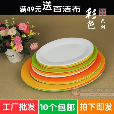 Melamine cutlery plate imitation porcelain plate plastic plate fast food plate color oval plate beauty dish waist plate