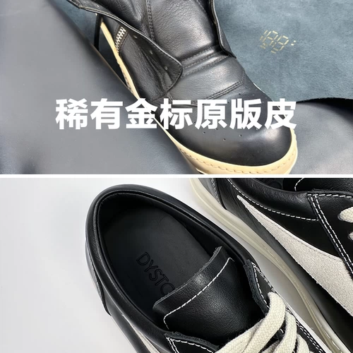 Mkszy оригинальная редкая кожа Rick23 Ro Black Wild Low -Top обувь белые повседневные туфли прилив