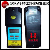Power frequency high voltage signal generator Electroscope signal detector 0 4KV10KV 35KV Handheld calibrator