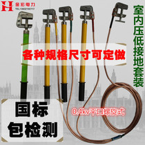 0 4KV low voltage grounding wire yellow-green portable short-circuit grounding wire distribution room busbar grounding rod package detection