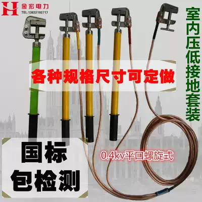 0 4KV low voltage connection grounding wire Yellow green portable short-circuit connection grounding wire distribution room busbar grounding rod package detection