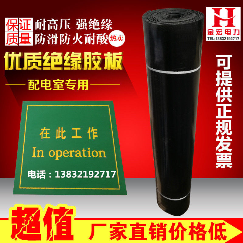 Rubber pad industrial wear-resistant oil-resistant non-slip shock absorption black high voltage insulated rubber sheet 5mm10kv distribution room 8mm