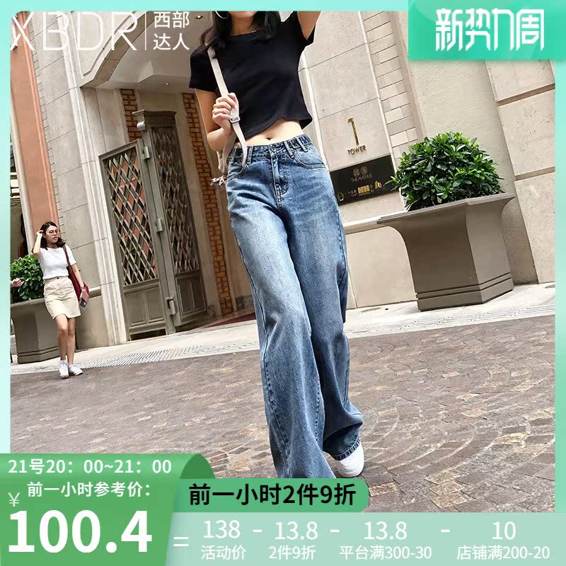 Western Got wide Leg Jeans Woman 2022 Spring Dress New Burst loose with high waist Straight cylinder Harbor Wind Drag Pants