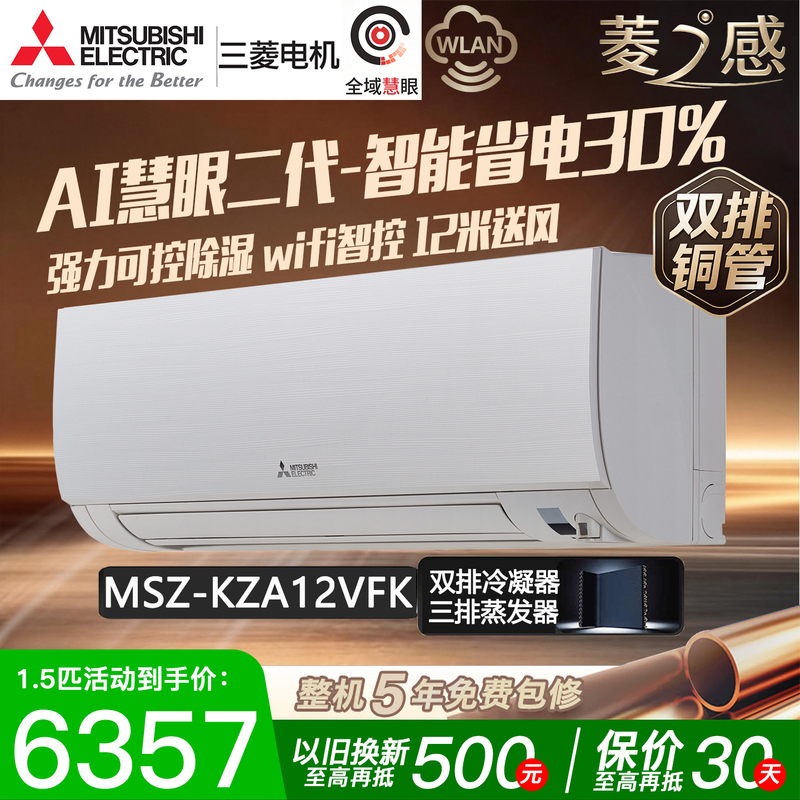 Mitsubishi Electric Msz-Kza12Vfk 1.5 Hp P Inverter Wall-Mounted Air Conditioner with Double Copper Tubes, Level 1 Energy Efficiency
