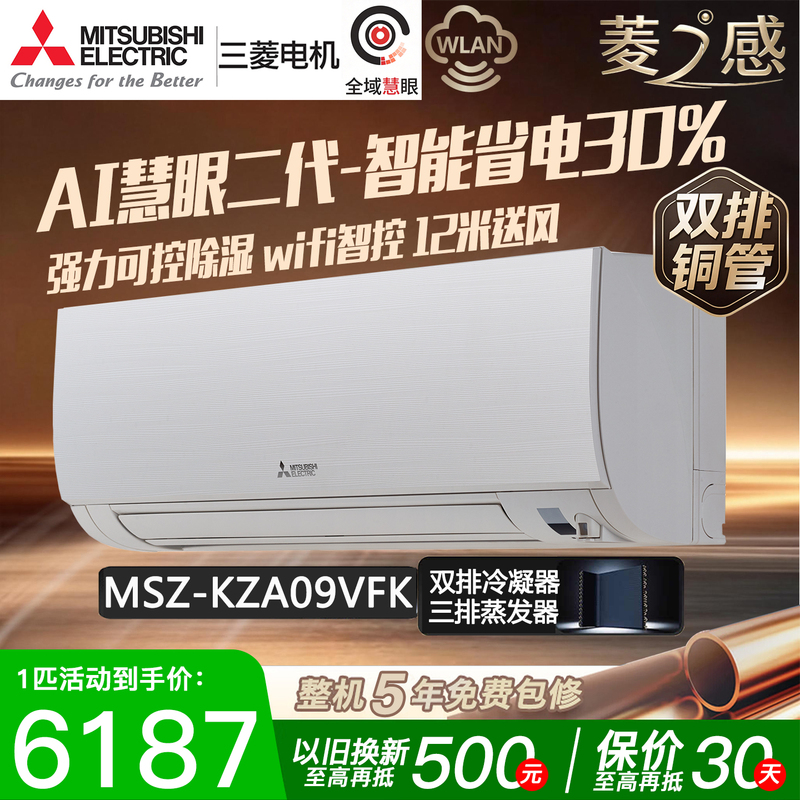 Mitsubishi Electric Msz-Kza09Vfk 1 Hp Inverter Wall-Mounted Air Conditioner with Double Copper Tubes, Level 1 Energy Efficiency