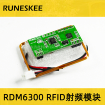 MCU RDM6300 ID card reader module RFID RF module UART serial port output sensor