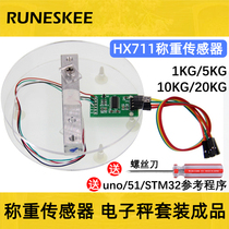 HX711 module 5kg pressure sensor set load cell electronic scale module 1 10kg 20kg